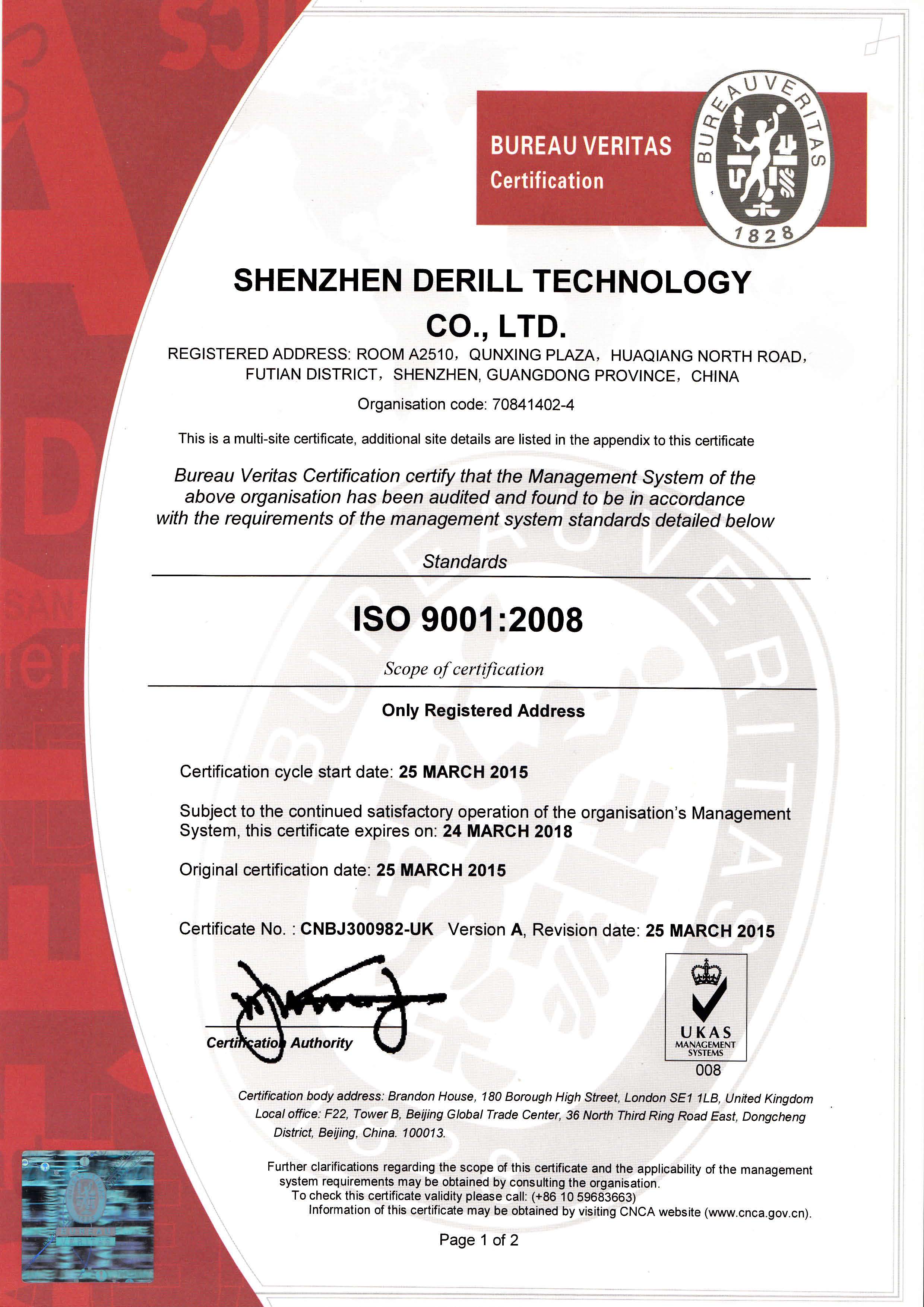 Derill ISO9001-2008認(rèn)證證書 英文片01